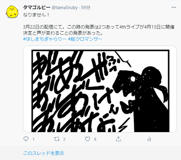 さっきアップした4コマ、画像表示のさせ方が難しい。

1 ツイートはサムネで4コマの4コマ目部分が表示。

2 画像クリックだと画像全体表示で小さい。

3 コメント部分をクリックするとスクロールで上から順に大きく見える。 