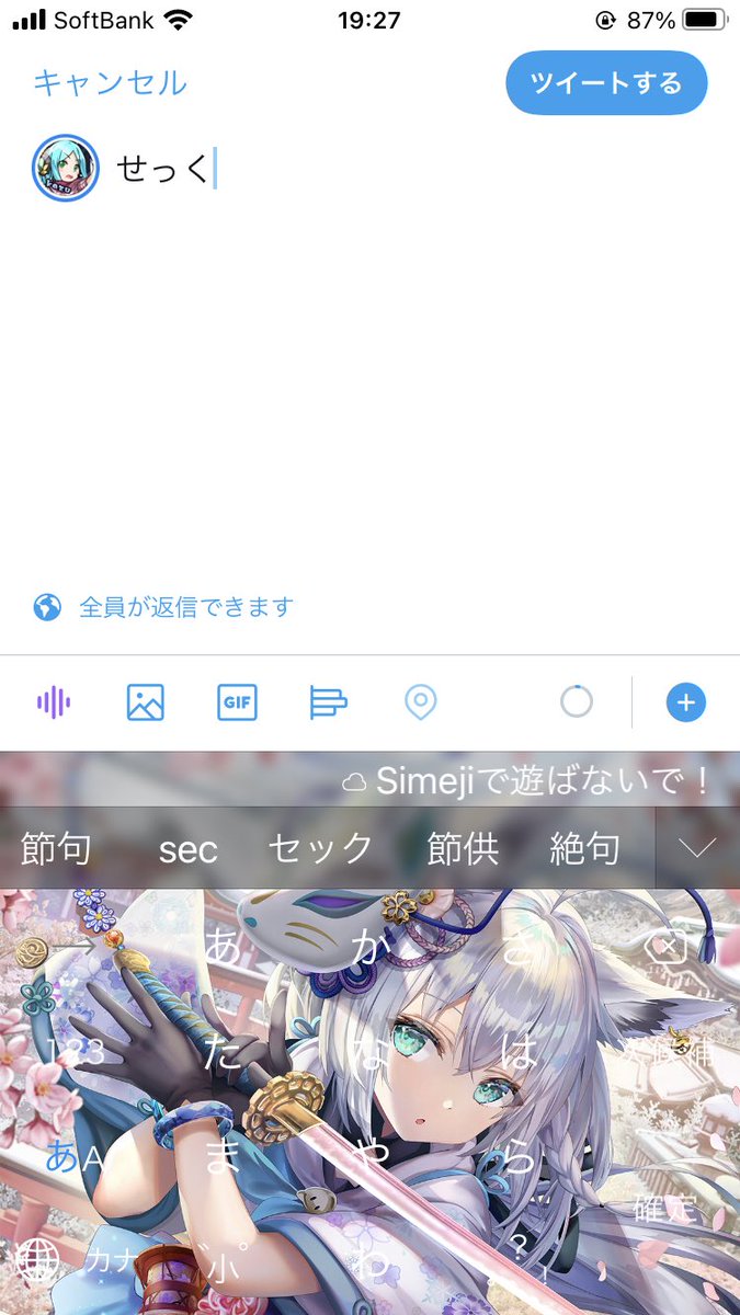 こゆ Kazu Simejiで遊ばないで が気になる Twitter