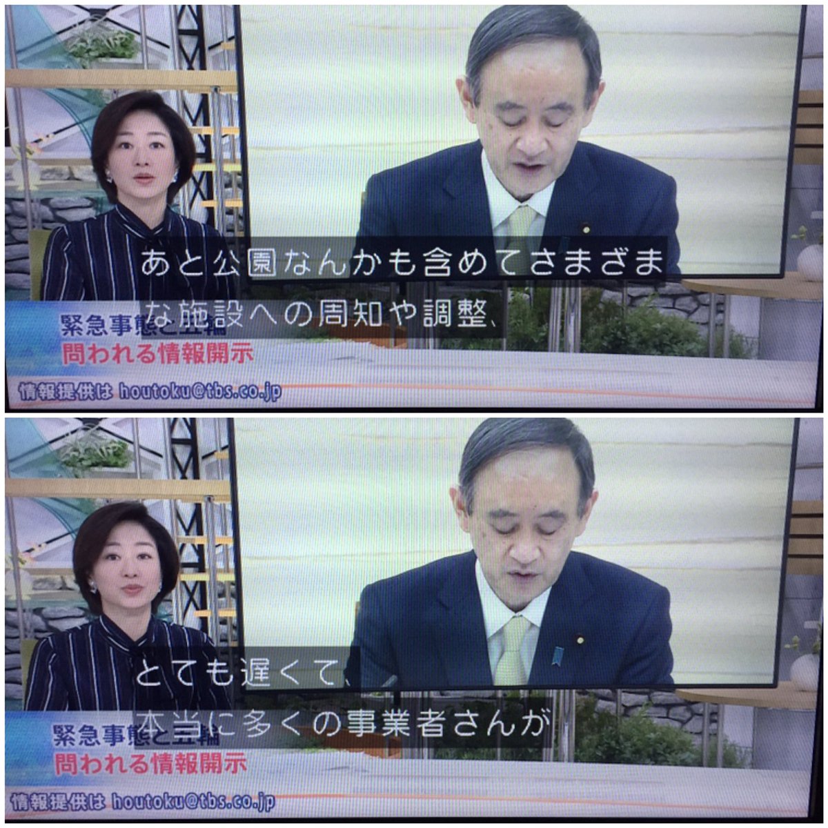 報道特集 膳場貴子アナ 緊急事態宣言が明日から出るが 詳細が決まるのはとにかく遅い 総理会見も金曜夜8時 どの商業施設に休業要請するのかといった決定が本当に遅い 劇場やミュージアム 公園等含めて様々な施設への周知や調整もとても遅くて 本当に多くの事業者