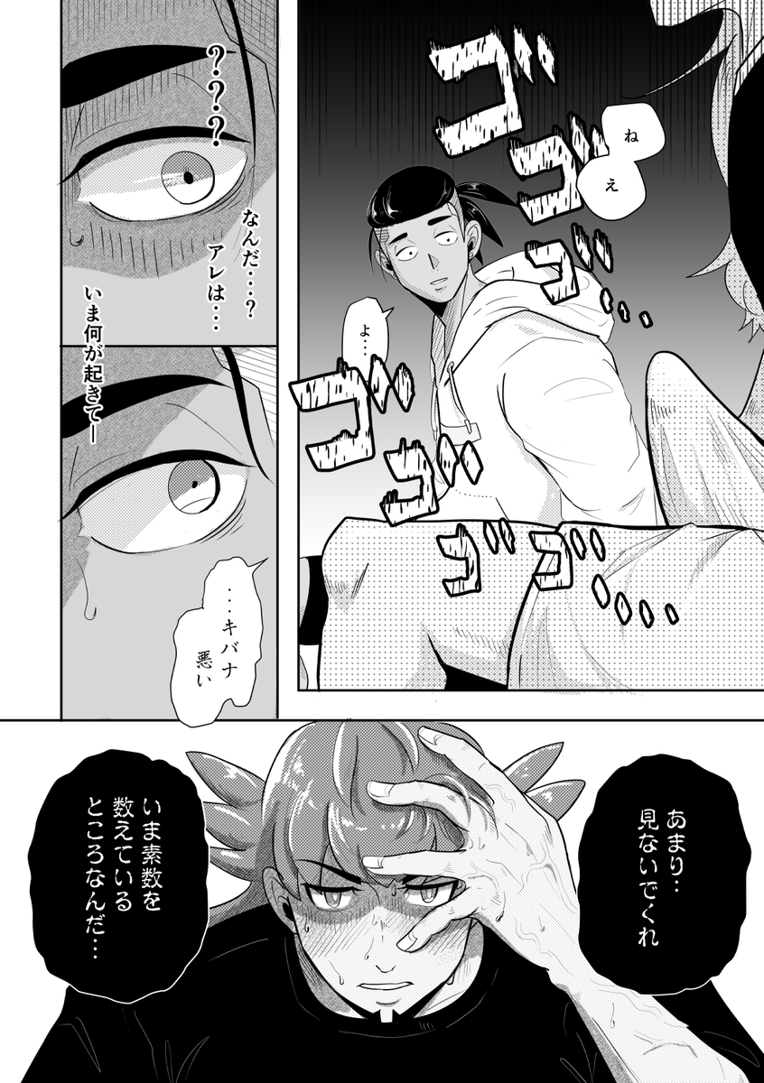 キバダン ウブすぎdnkb手を繋ぐ 2 2 なまこ酢の漫画