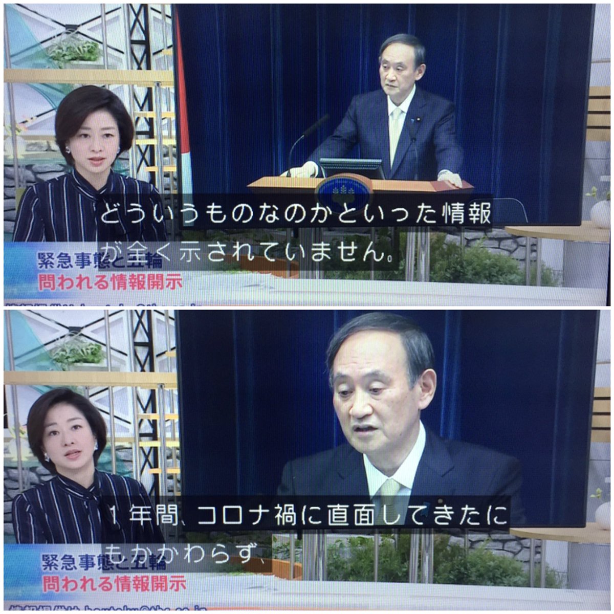 但馬問屋 S Tweet 報道特集 膳場貴子アナ 3ヶ月後に迫るオリンピックについてもどういう状況なら開催するつもりなのか プランb Cはどういうものなのかといった情報が全く示されていない 1年間コロナ禍に直面してきたにもかかわらず情報の開示や根拠の提示が進む