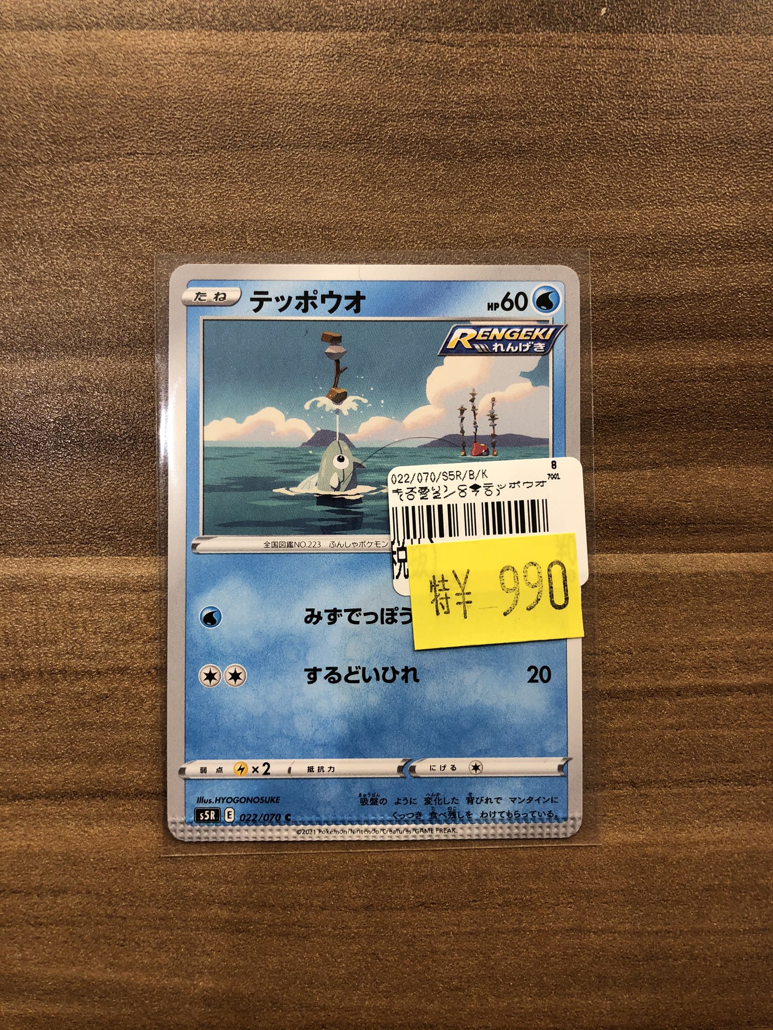 カードボックス日本橋店 on X: 