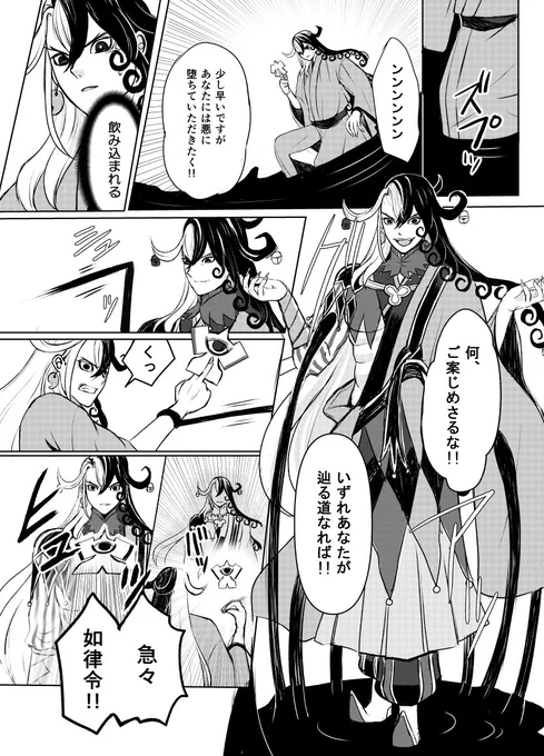 『よるべの影法師』② 2/3 