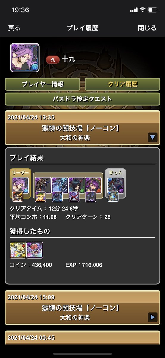 メタドラのtwitterイラスト検索結果