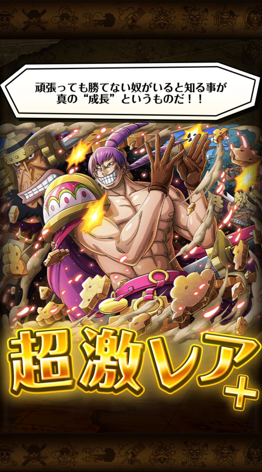 Cbx Auf Twitter トレクル 絆決戦 クラッカー超進化 終了