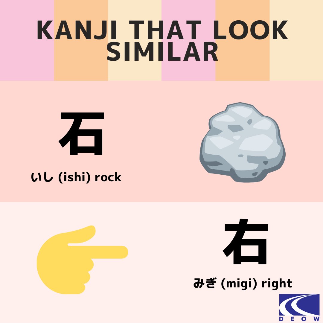 Study In Japan Deow Today We Are Going To Show You More Kanji That Look Similar 石 いし And 右 みぎ Are You Able To See The Difference Between Them Kanji