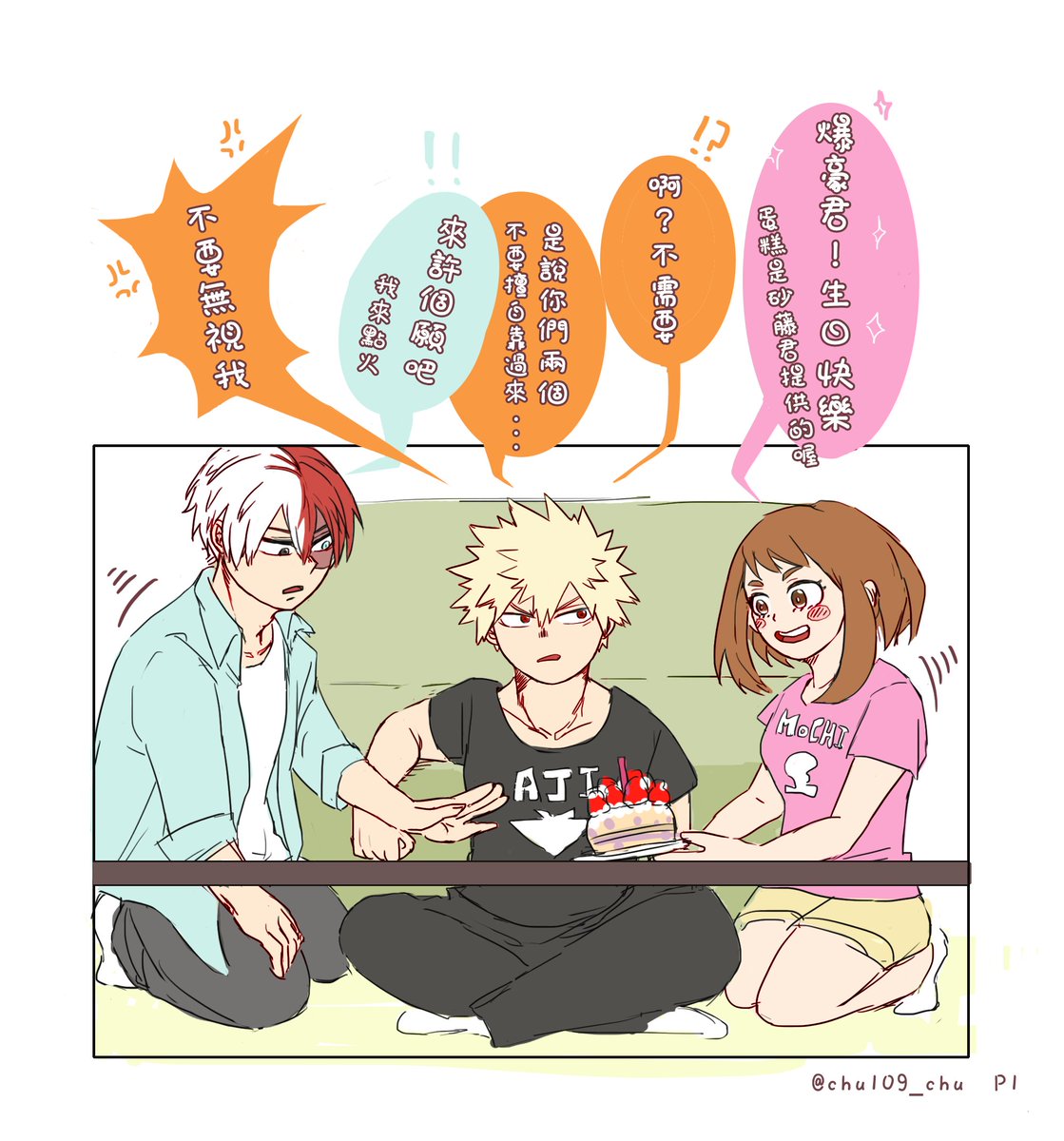 屁屁筑 艸 繪 Mha補一個來不及放的爆麗轟爆豪生日花絮https Pbs Twimg Com Media Ezu5cvovgambcxl Jpg Pbs Twimg Com Media Ez Obxfav Plurk