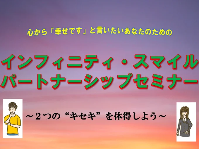 Greeeenの「キセキ」をチョーかっこいいパワポにしてみました。(≧∇≦*) 藁 