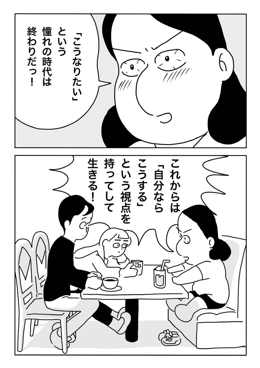 久々に嫉妬に心を乗っ取られそうになったので、これを忘れずに‥! 