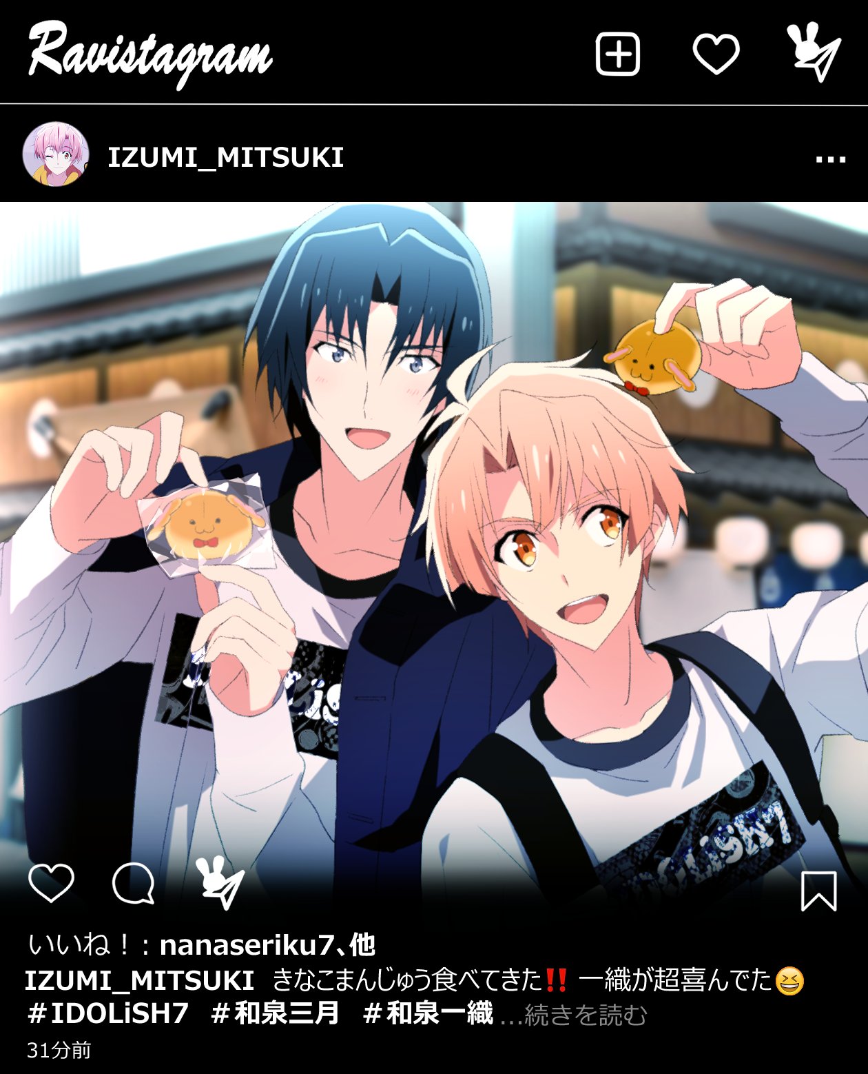 アイナナ おまんじゅう 和泉一織 一織 きなこ