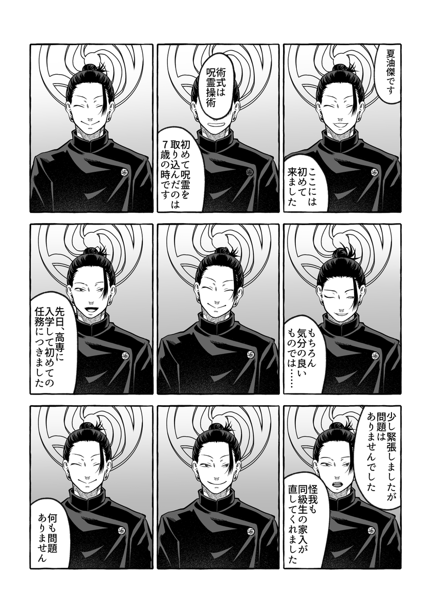 セラピールームは助けになりましたか?
はい /いいえ

※呪 夏 