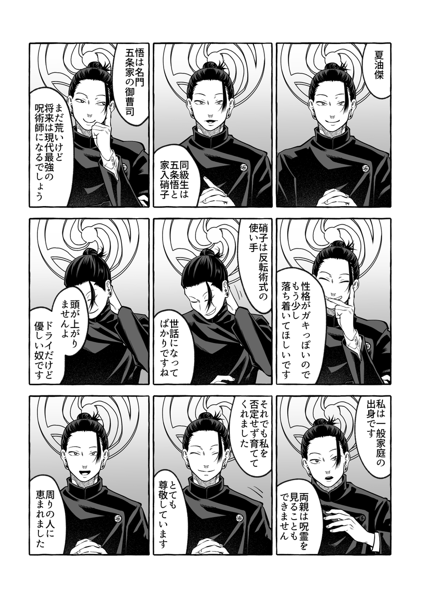 セラピールームは助けになりましたか?
はい /いいえ

※呪 夏 