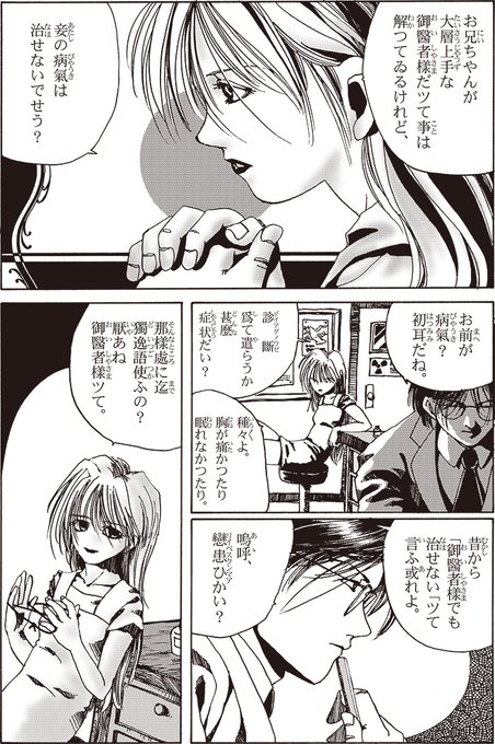 病気 を含むマンガ一覧 リツイート順 3ページ ツイコミ 仮 病気 を含むマンガ一覧 リツイート順 3ページ ツイコミ 仮