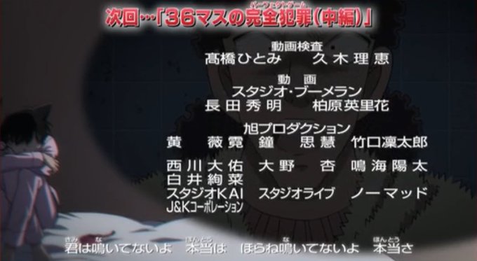 注目 画像ツイート 名探偵コナン 15ページ目 アニメレーダー 注目 画像ツイート 名探偵コナン 15ページ目 アニメレーダー
