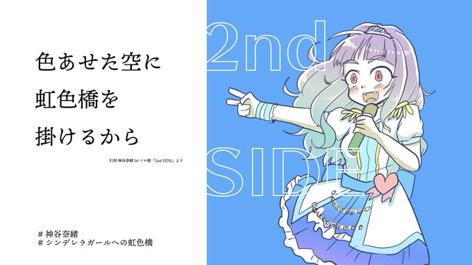 みかん さん がハッシュタグ 神谷奈緒 をつけたツイート一覧 3 Whotwi グラフィカルtwitter分析 みかん さん がハッシュタグ 神谷奈緒 をつけたツイート一覧 3 Whotwi グラフィカルtwitter分析