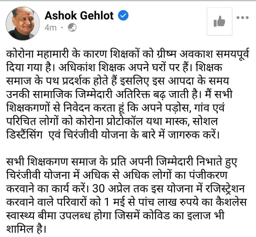 RESA के शिक्षाधिकारियों व शिक्षक समाज से अपील है कि इस समय कोरोना महामारी का भयंकर प्रकोप फैला है अतः हमारा नैतिक दायित्व है कि हम जनता को कोविड प्रोटोकॉल बारे जागरूक करें व चिरंजीवी योजना में पंजीकरण करवाएं

                   कृष्ण गोदारा
                    प्रदेशाध्यक्ष