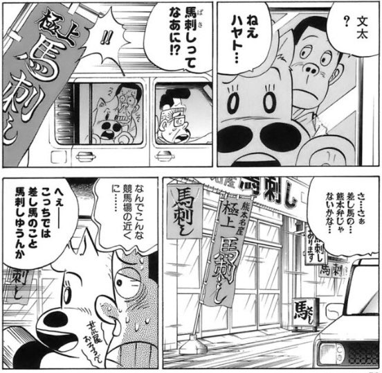 セット たいようのマキバオー 競馬の通販 By はせがわ S Shop ラクマ 競走馬 漫画 サイズ Crackitbolton Co Uk