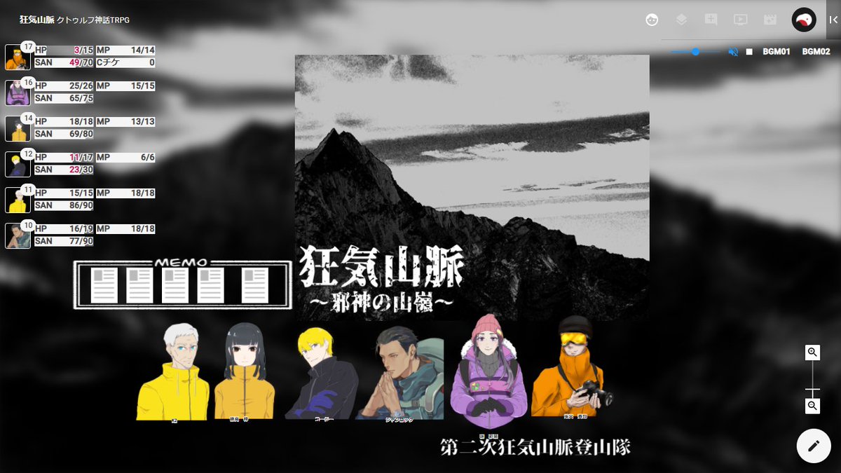 無事（？）狂気山脈登山成功したぞー！！
最後は死んだなって悟ったのに瀕死の渋滞で帰ってきた自キャラ頑張ったな。
KPしてくれたかざてぃん、一緒に登ったささみ氏、あぼ氏お疲れ様でしたー！！ありがとー！！