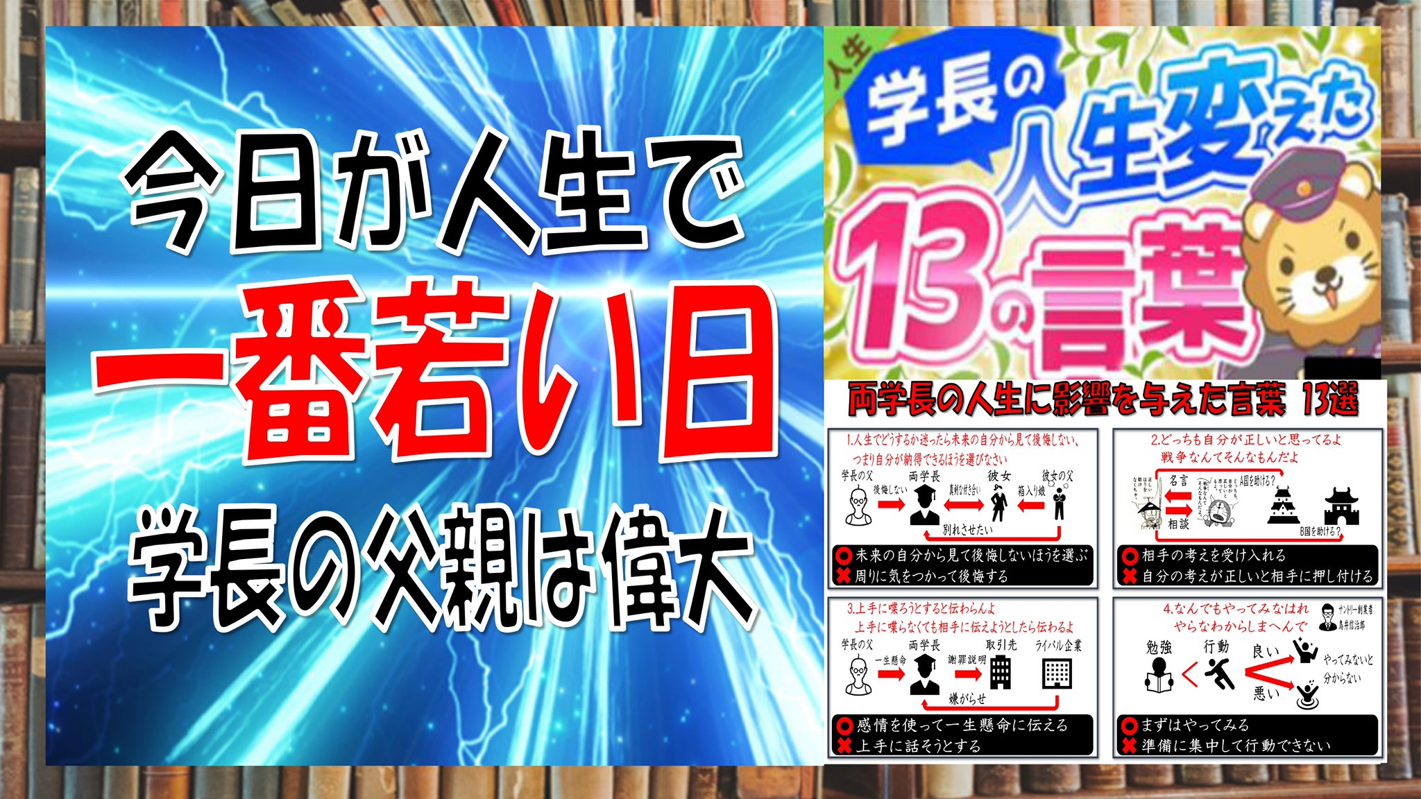 カナポン 知覚動考 学長の人生に影響を与えた言葉13選 超有名youtuberの両学長の名言集 図解を使ってyoutubeで解説しました 両学長 リベラルアーツ大学 名言 図解 解説 T Co J6agflez8s T Co Tsqvc3evvl Twitter