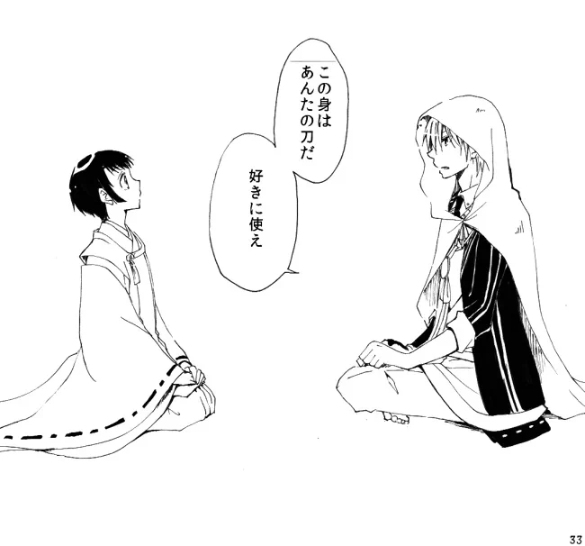 #自分作品でお気に入りの台詞を3つ挙げる見た人もやる
姥とさにわと前田 