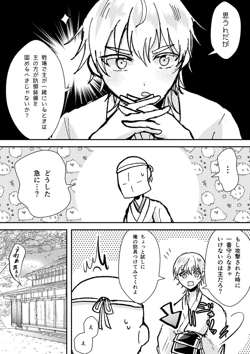 ※審神者います
鎧体験会 