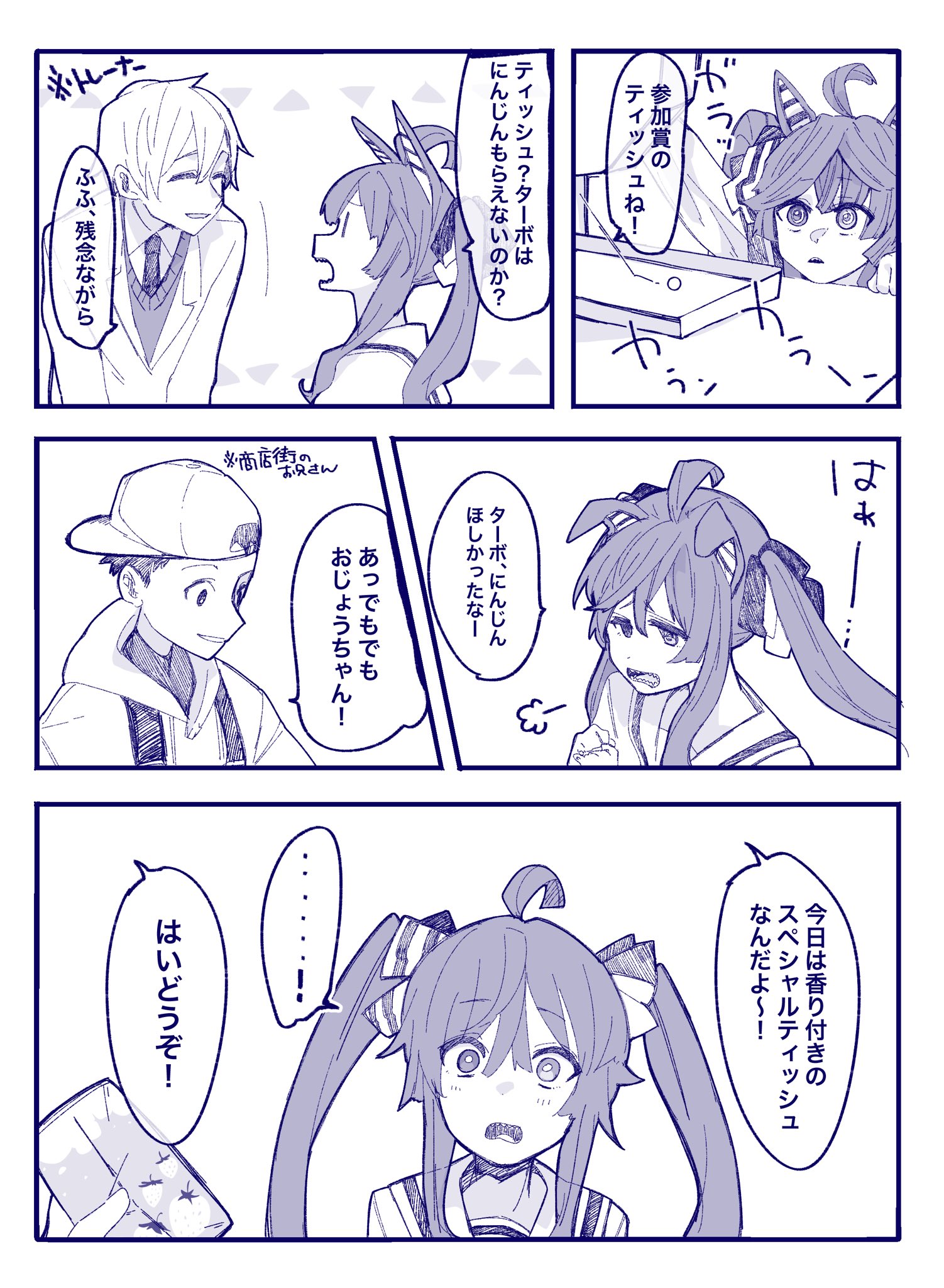 ウマ娘のツインターボです 早く育成ウマ娘に実装されないかな 話題の画像がわかるサイト ウマ娘のツインターボです 早く育成ウマ娘に実装されないかな 話題の画像がわかるサイト