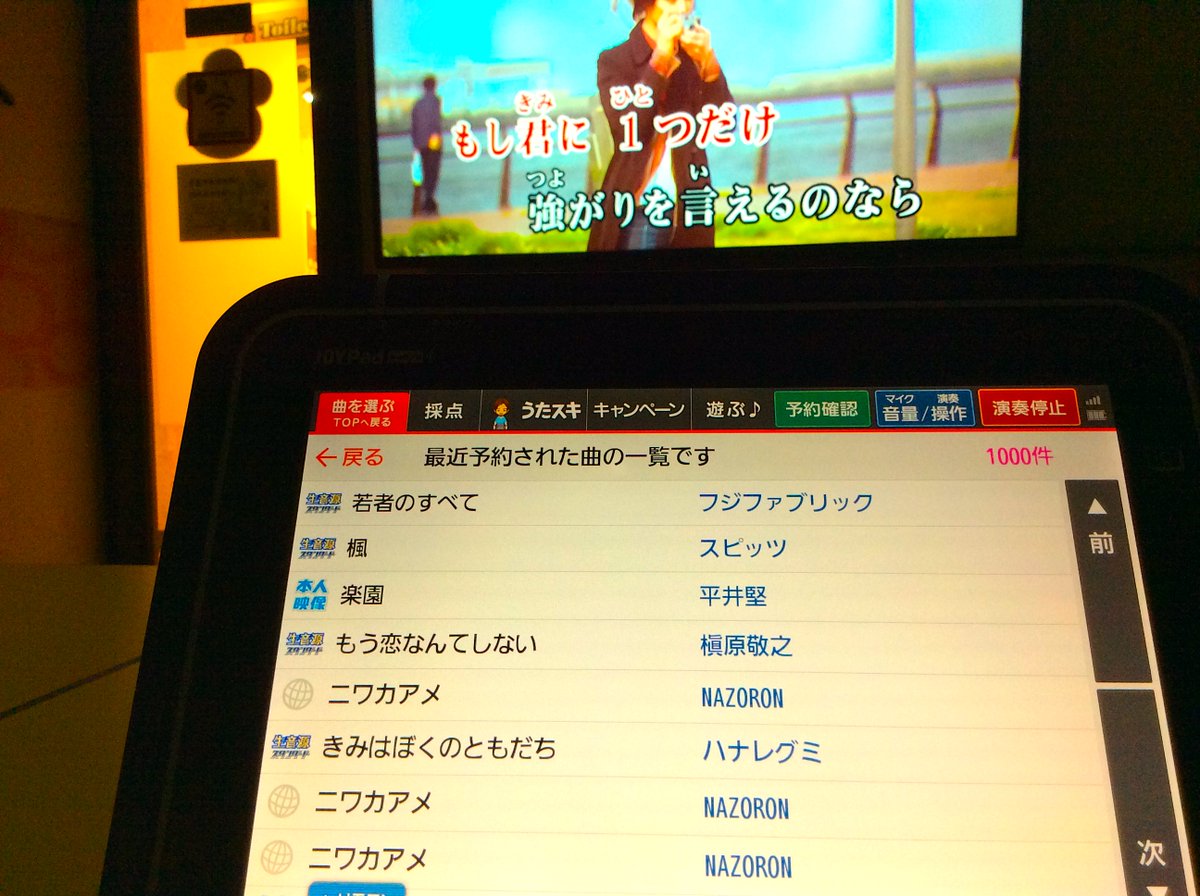 nazo_ron's tweet photo. JOYSOUNDさんにて
私の新曲『ニワカアメ』の
カラオケ配信がスタートしました！

JOYSOUND MAX GO、MAX2、MAX、響II、f1のお部屋で歌う事が出来ます☆

▷フル視聴
https://t.co/YgTETbTFDt
◎チャンネル登録してちょ◎

#NAZORON #ニワカアメ
#拡散希望
#リツイートのご協力お願いします https://t.co/4t8eSVTRJs