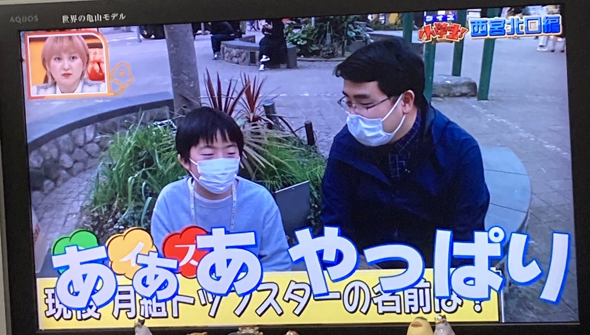 zuka_1020's tweet photo. テレビでインタビューされてた宝塚好きな小学生の男の子。

クイズで、月組トップ退団と放送日を配慮するあたりプロwww https://t.co/KEvtw1U1RM