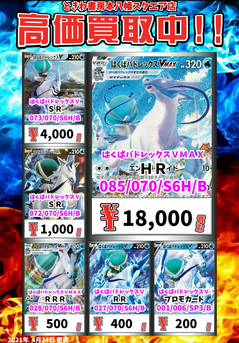 選ぶなら 〔PSA10鑑定済〕こくばバドレックスVMAX(SA)【HR】{086 選ぶなら 〔PSA10鑑定済〕こくばバドレックスVMAX(SA)【HR】{086