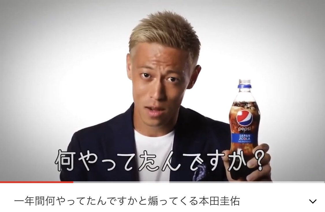 Puanda 一年間何やってたんですかと煽ってくる本田圭佑 T Co Bsijiceq19 Twitter