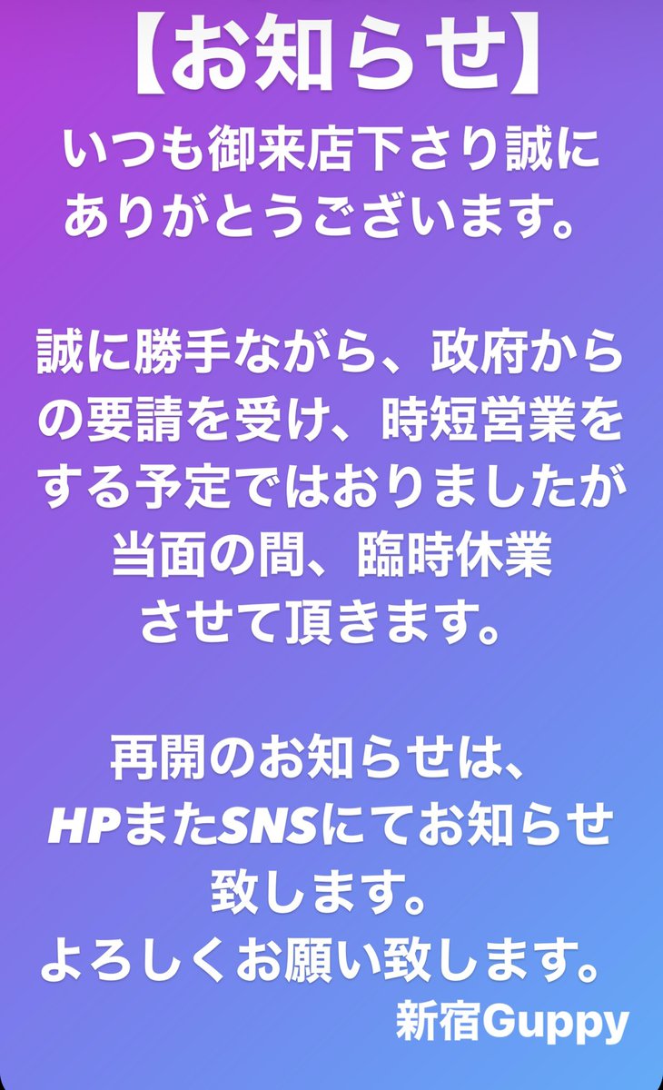新宿guppy公式 Shinjuku Guppy Twitter 新宿guppy公式 Shinjuku Guppy Twitter