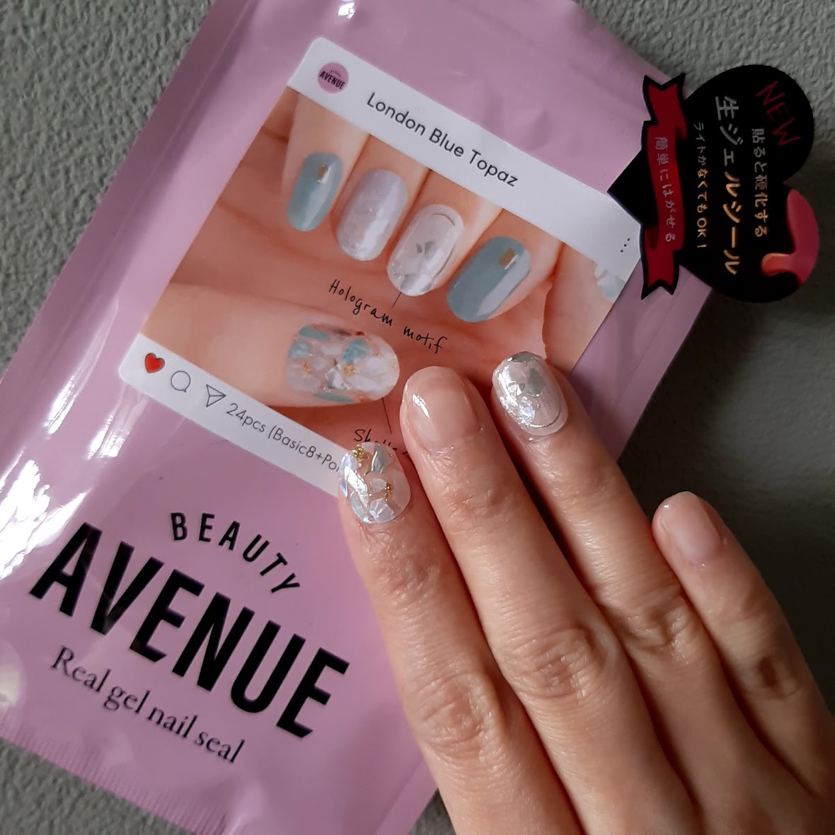 リアルジェルネイルシール