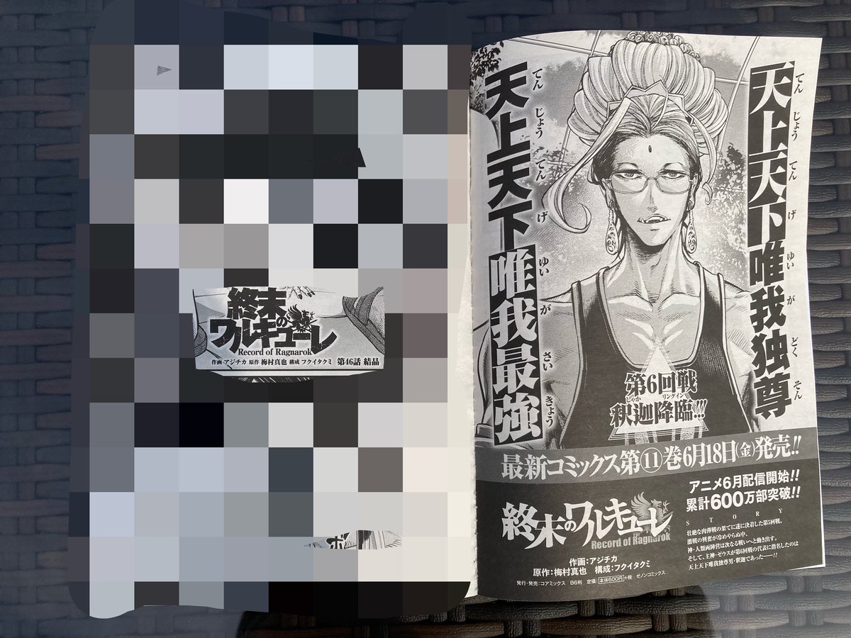 終末のワルキューレ 第 巻 呂布スピンオフ第 巻6月18日 金 発売 今日は コミックゼノン6月号の発 売 日 終末の ワルキューレ は 第6回戦が 絶賛進行中のため なかなか出せず 呂布奉先飛将伝 は 第4の伝説が始動 呂布最高の相棒とい