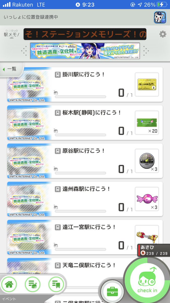 eki_wsatellite's tweet photo. 蜂蜜買いに行く用事があり、近所でイベントやってるようなので、1年半ぶりに駅メモで遊んでみた。
ウナ本体はいないんですけどね。
個人的に天浜線来るなら、奥浜名湖駅の長坂の蜂蜜、宮口の花の舞酒造はおすすめ。うなぎ食べるなら気賀の清水家が回転早くて美味しいよ https://t.co/2mGGZLmikP
