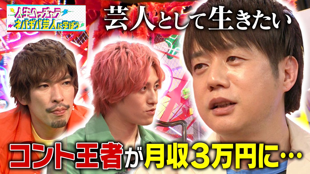telasa_jp's tweet image. 新たな活躍の場を見つけた芸人たちから
“ネバーギブアップの精神&quot;を学ぶ‼️
『#EXITの人生へっチャラ ～ネバギバ芸人に学ぼう～』

telasa.jp/videos/176544 

#かもめんたる槙尾 と #オラキオ の
コロナに負けない再起の挑戦とは⁉️

#EXIT #かねちー #りんたろー。
@makiokamomental @matsuyukiorakio