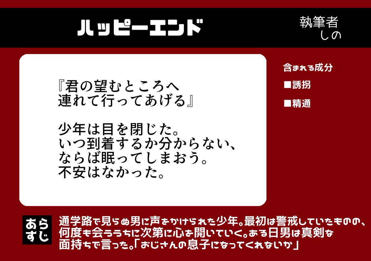 こんばんは！本文ご紹介六日目です✨
本日はわた様としの様のご紹介です👏
わた様は教育実習生のモブ、しの様は紳士おじさまモブにえっちなことをされるお話です！