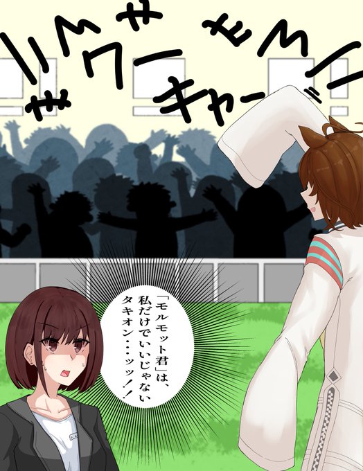 アグネスタキオン育成時、咄嗟に思ってしまった事の絵 