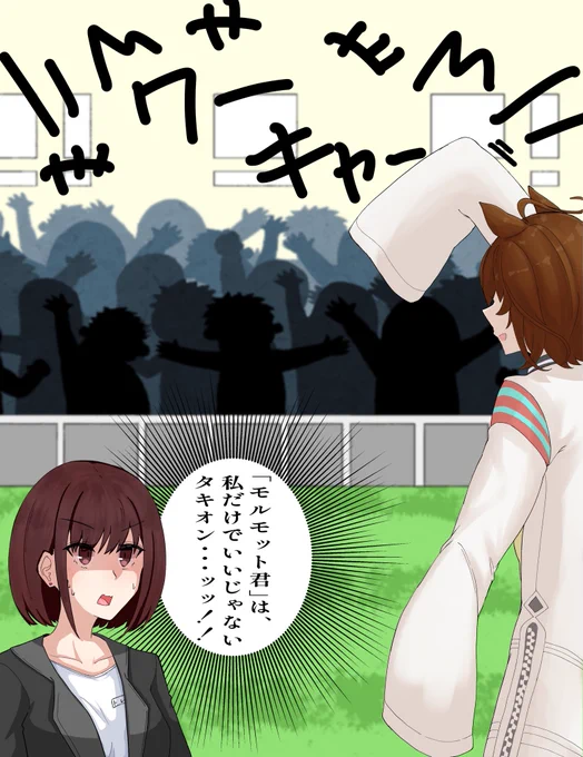アグネスタキオン育成時、咄嗟に思ってしまった事の絵 