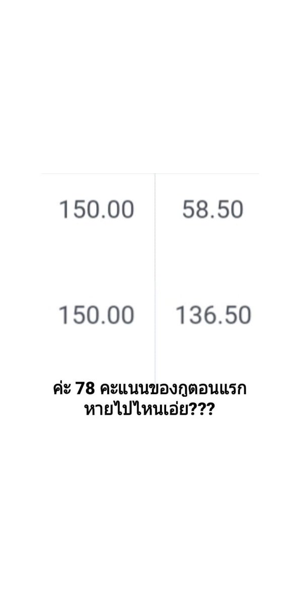 xmxyxsx_'s tweet photo. กรี๊ดมาก ไม่คิดว่าจะหาเจอ นี่ค่ะ หลักฐาน ปีที่แล้วคะแนน GAT หายเพราะ สทศ.ลืมตรวจ 1 บทความจริง ๆ นะคะ (อันนี้คะแนนเราจริ�� ๆ ค่ะ ข้างบนคือคะแนนตอนแรก ข้าล่างคือคะแนนหลัง สทศ.ตรวจใหม่)
#สทศตรวจคะแนนใหม่ #สทศตรวจคะแนนGATเชื่อมโยงใหม่ https://t.co/NIl98D8IyR