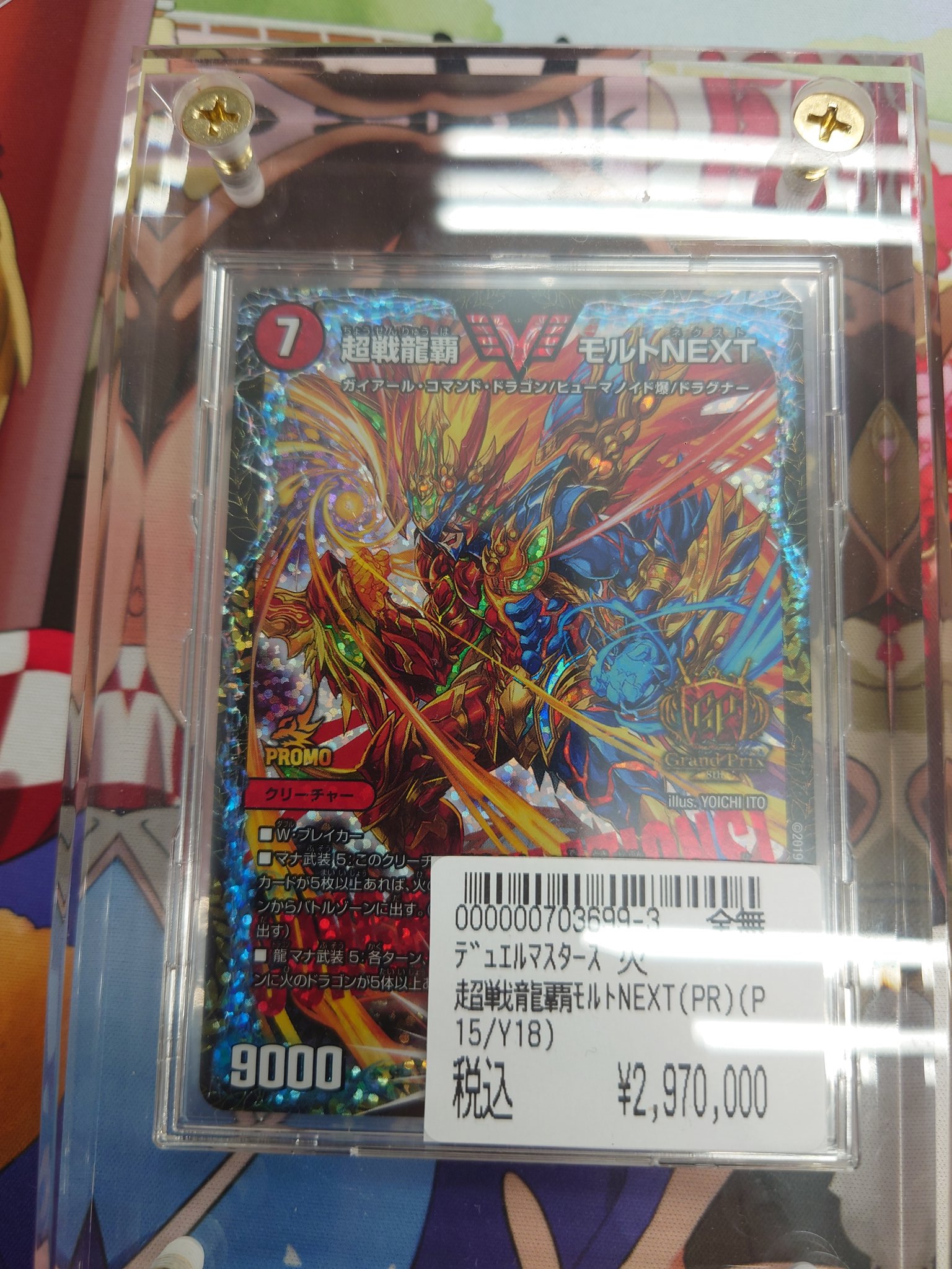 ドラゴンスター秋葉原店 on X: ドラゴンスター秋葉原店 on X:
