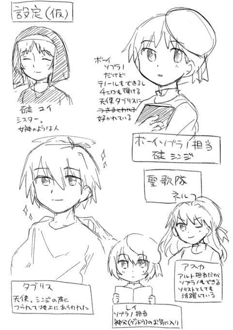 聖歌隊のtwitterイラスト検索結果 古い順