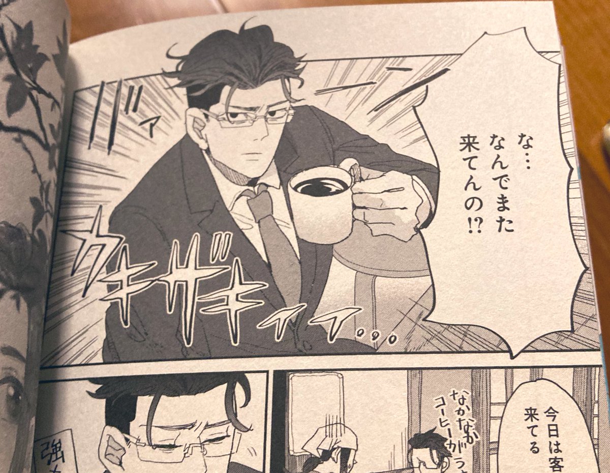 #恋じゃないなら名前をつけて https://t.co/m3Qeu8Yydi の好きなページ選手権があったらこの柿崎さんでお願いします。名前が効果音になるのは最高…