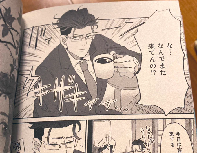 #恋じゃないなら名前をつけて https://t.co/m3Qeu8Yydi の好きなページ選手権があったらこの柿崎さんでお願いします。名前が効果音になるのは最高… 