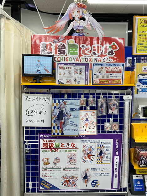 アニメイト長岡 スタッフ募集中 さん の人気ツイート 1 Whotwi グラフィカルtwitter分析