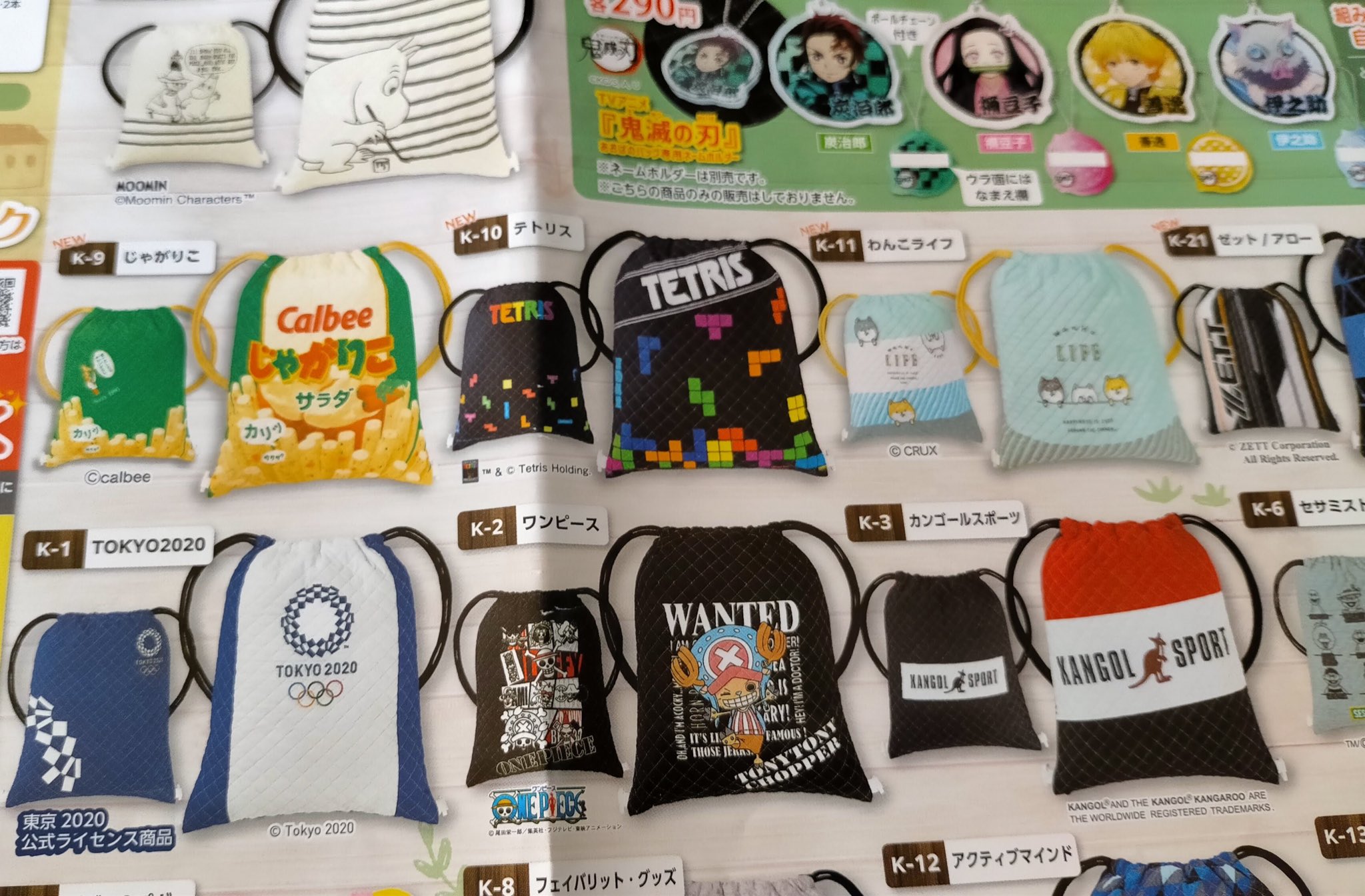 小6家庭科のナップサックのカタログで 惹かれるナップサックがあった 話題の画像プラス
