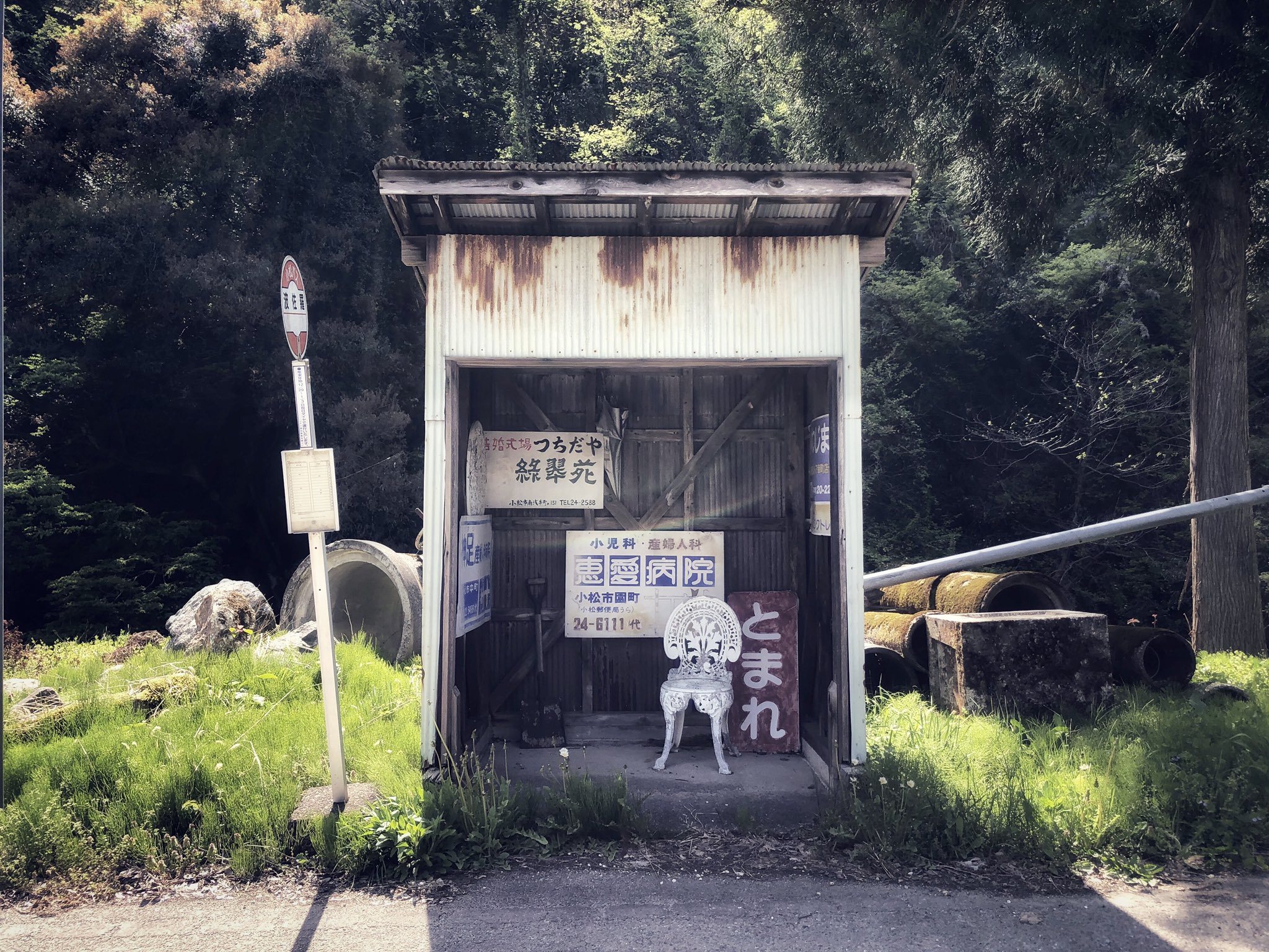 𝐓𝐡𝐞 𝐁𝐞𝐚𝐧𝐩𝐨𝐝 Countryside Bus Stop With Some Flavor T Co 19kqyxmmx4 Twitter