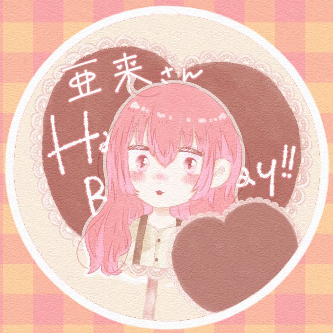 亜来のtwitterイラスト検索結果 亜来のtwitterイラスト検索結果