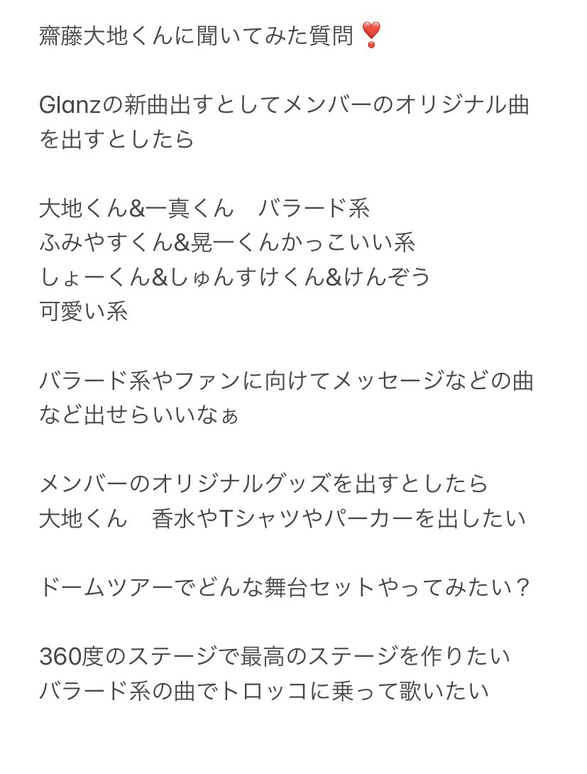 dance_kasumi7's tweet photo. zoom会で齋藤大地くんに聞いてみた質問です❣️
GI anzの話しで新曲出すとしてメンバーのオリジナル曲を出すしたら、メンバーのオリジナルグッズ出すとしたら、
将来ドームツアーでどんな舞台セット作りたいか?の話ししました☺️💕
#GIanz
#GIanz新曲出すとしたら https://t.co/ml4IhtYnyl