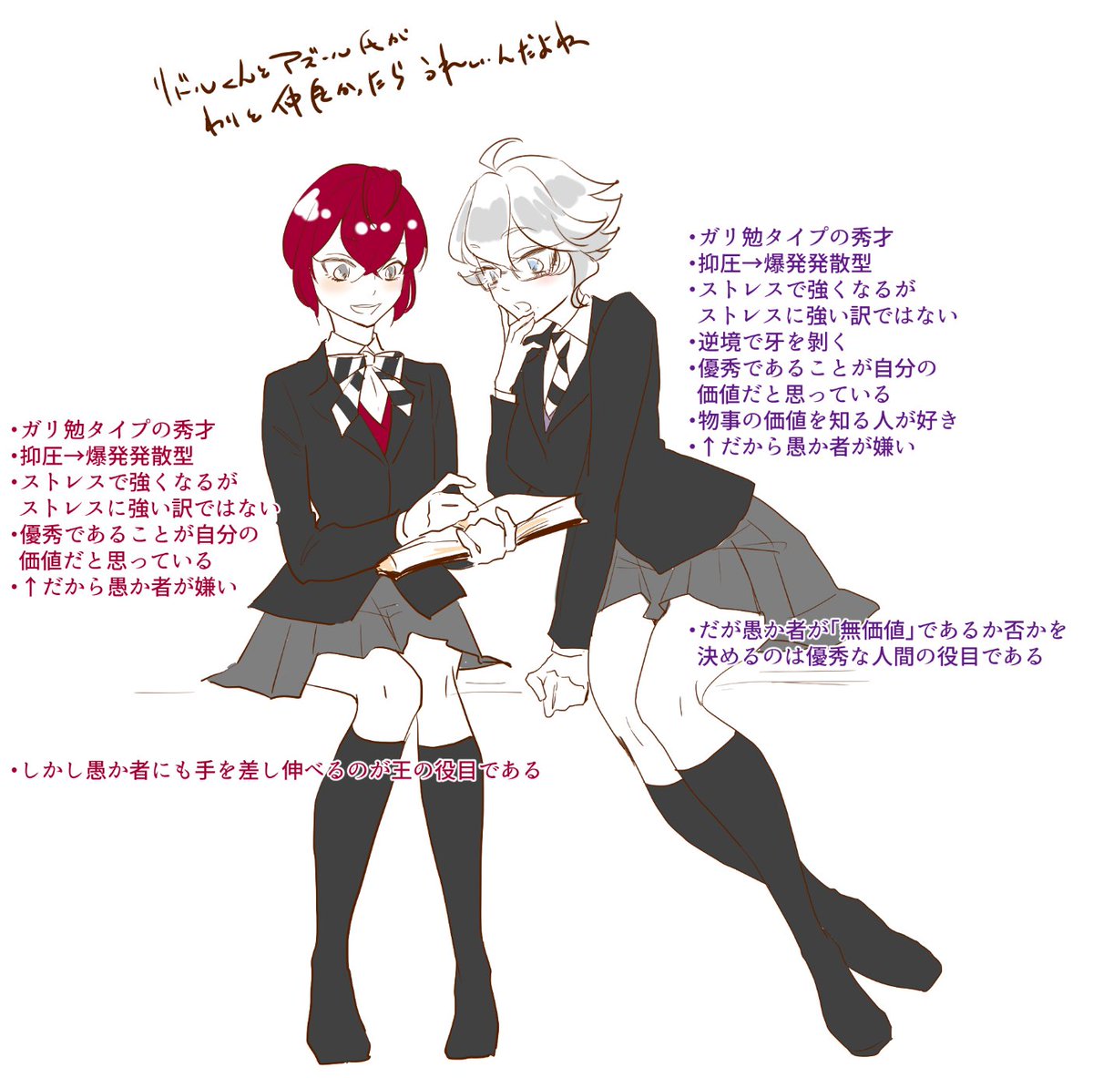 骨ガム On Twitter Twst女体化 リドルくんと 氏が仲良かったらとても嬉しい