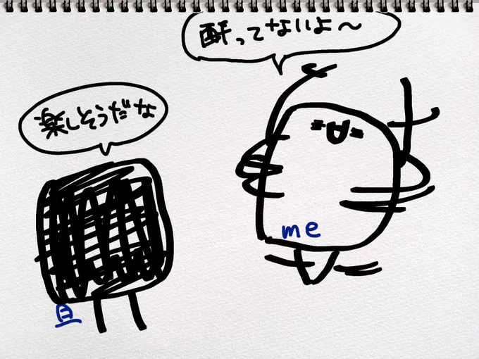 さっきの出来事 